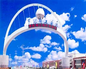 唐山曹妃甸天旭生態(tài)農(nóng)業(yè)有限公司配電箱