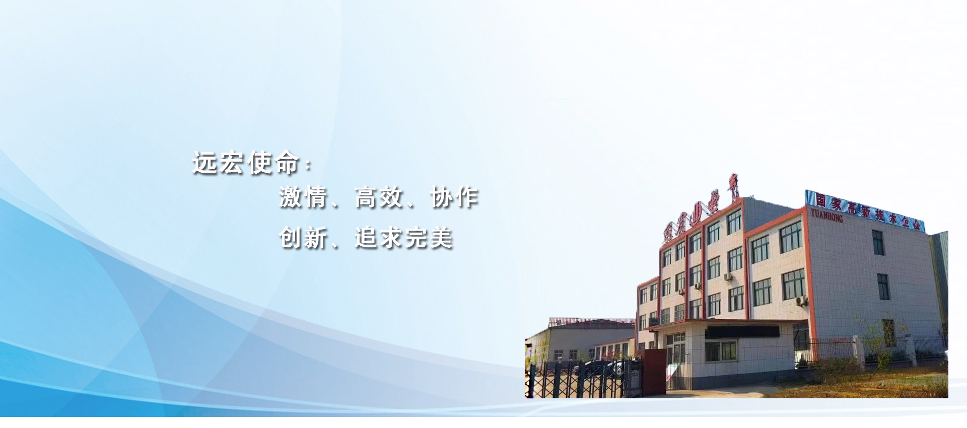 遠(yuǎn)宏電氣,唐山電氣設(shè)備，唐山遠(yuǎn)宏