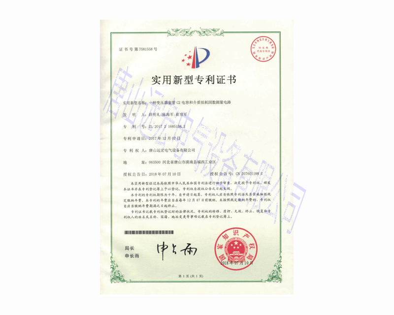 一種典型結(jié)構(gòu)變壓器直流偏磁研究項目實驗裝置 zhuanli號ZL201721698495.5