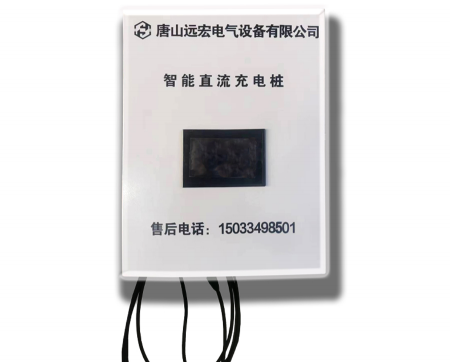 21KW壁掛式交流充電樁